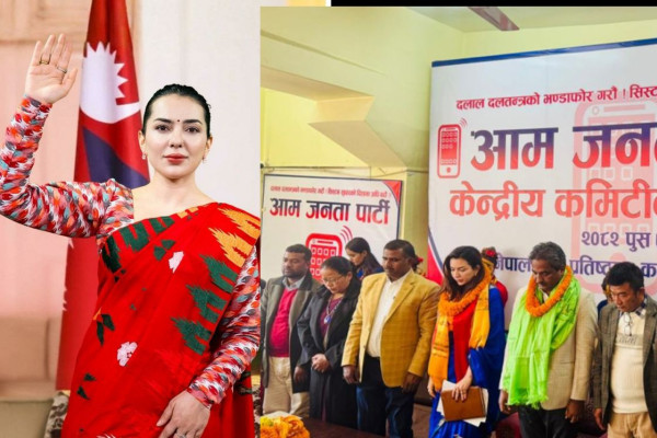 आजपा समानुपातिक : जेनजी, चर्चित मोडेल, समाजसेवी, सहकारी एवं लघुवित पीडितदेखि मुस्लिम अभियन्तासम्म उम्मेदवार